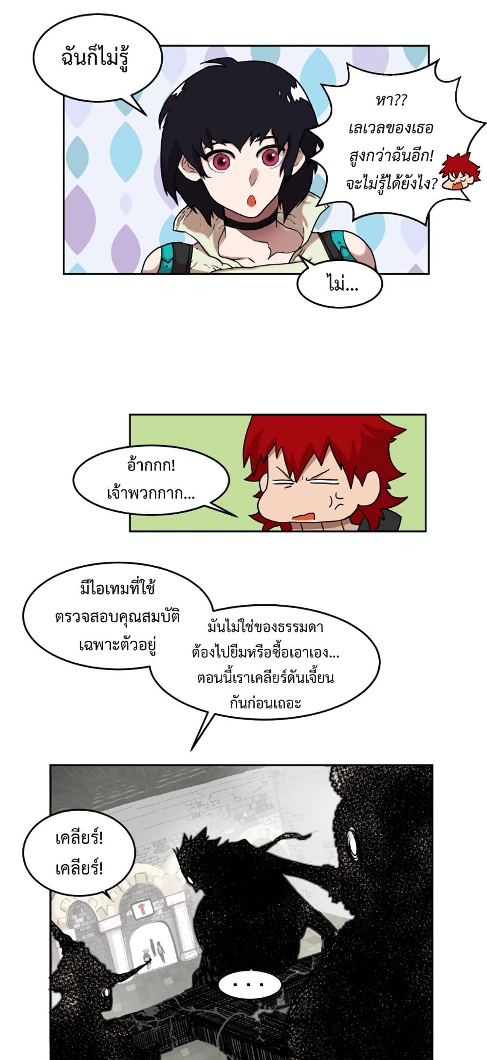 Hardcore-Leveling-Warrior--13-26.jpg