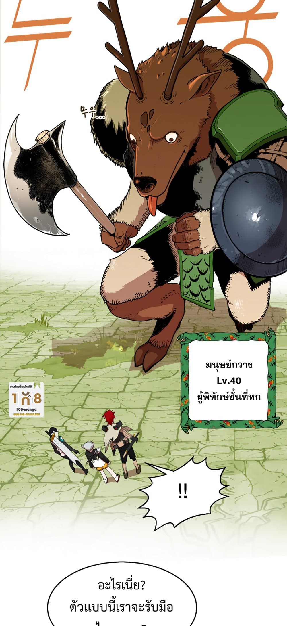 Hardcore-Leveling-Warrior--13-29.jpg