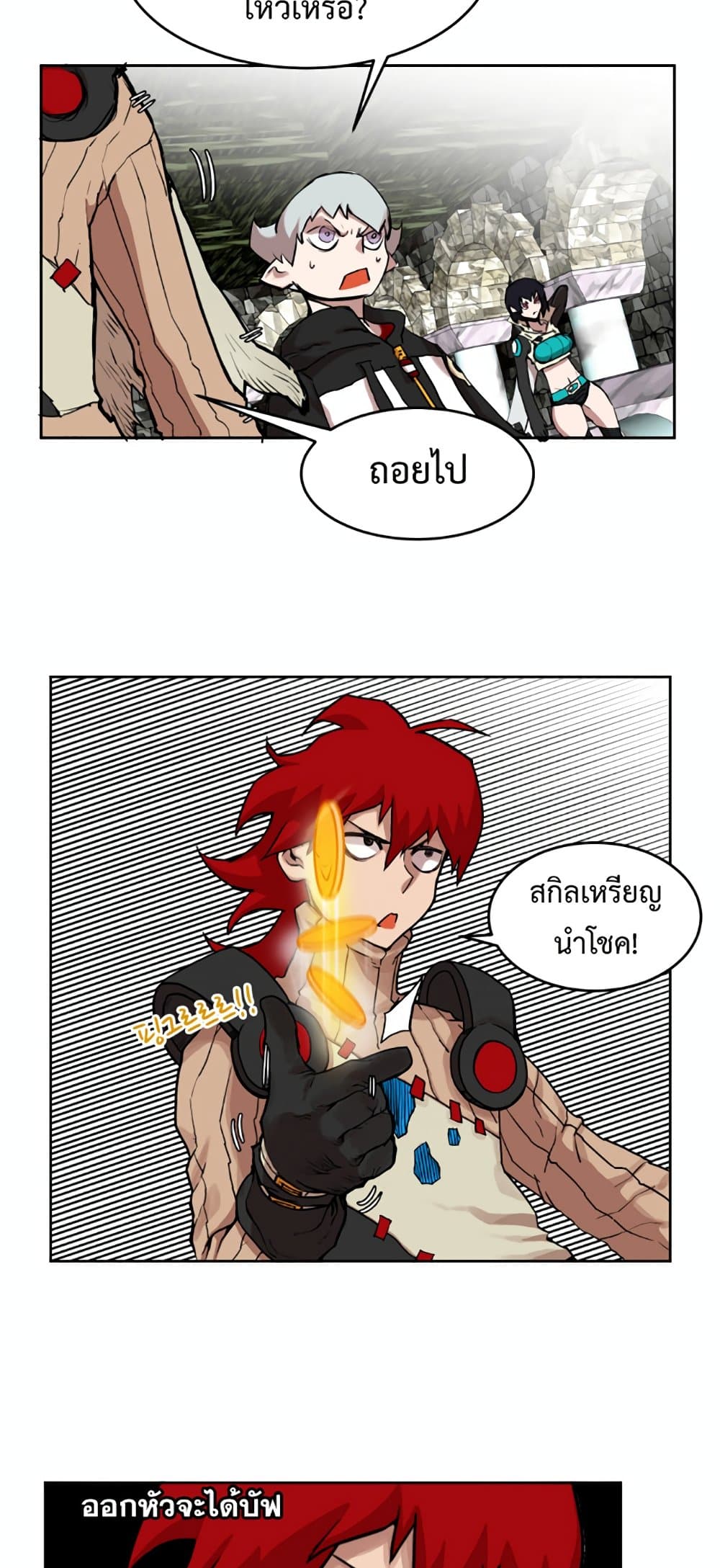 Hardcore-Leveling-Warrior--13-30.jpg