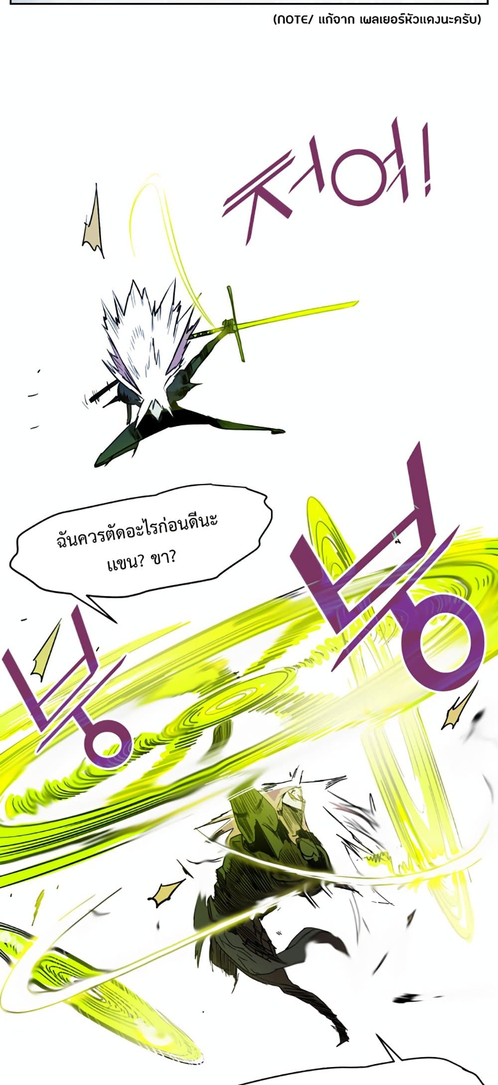 Hardcore-Leveling-Warrior--13-7.jpg