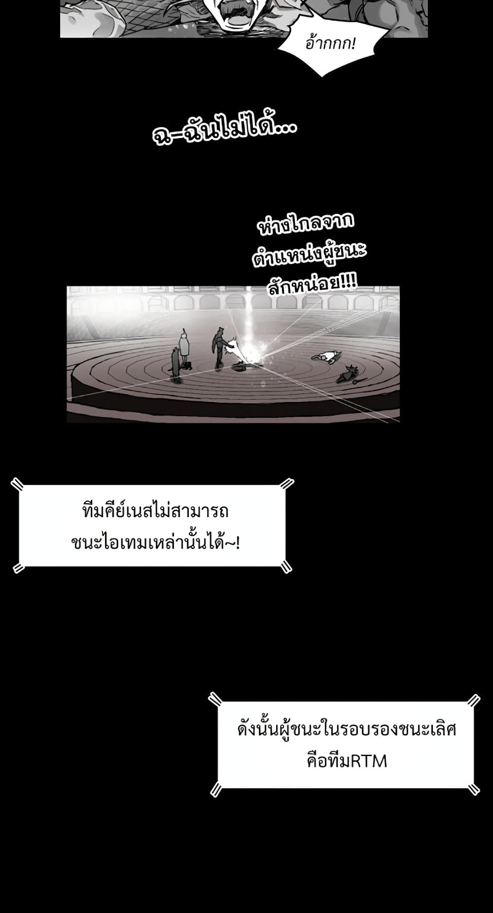 Hardcore-Leveling-Warrior--15-11.jpg