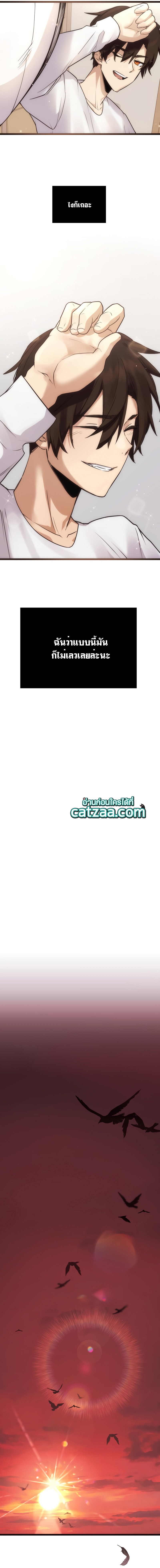 I-Obtained-a-Mythic-Item-11-14.jpg