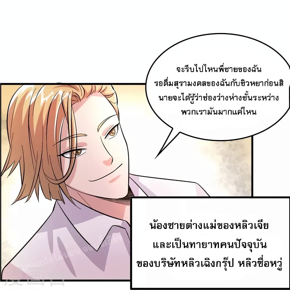 Im-Back-with-a-Powerful-God-System.--1-17.jpg