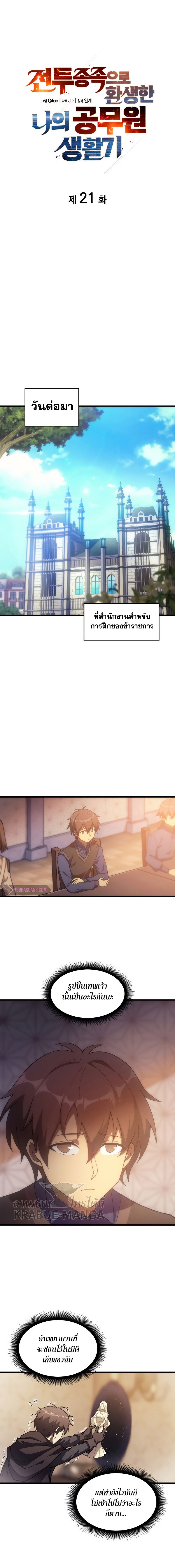 My-Civil-Servant-Life-Reborn-in-the-Strange-World-21-6.jpg