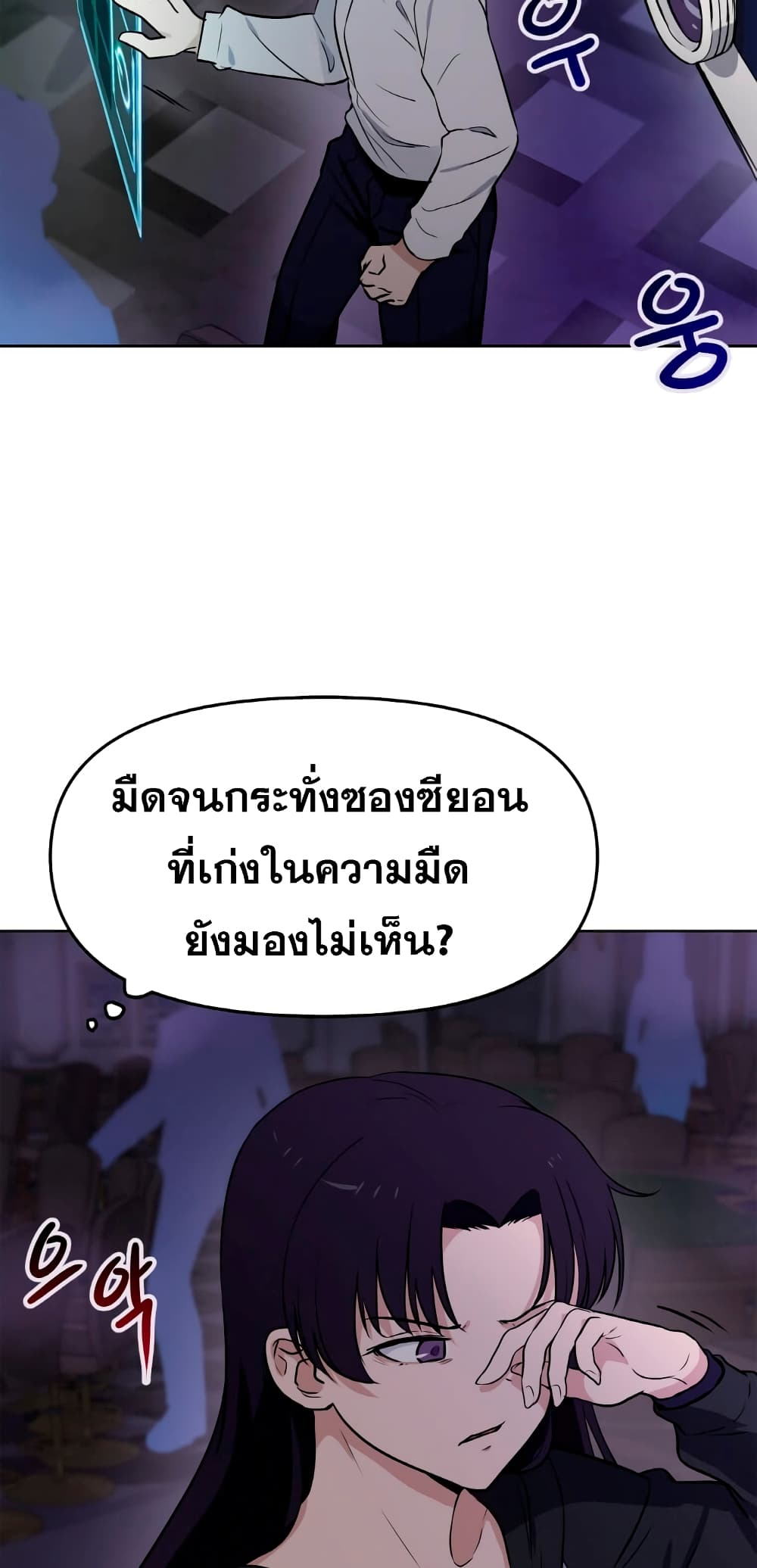 My-Luck-is-Max-Level--7-15.jpg