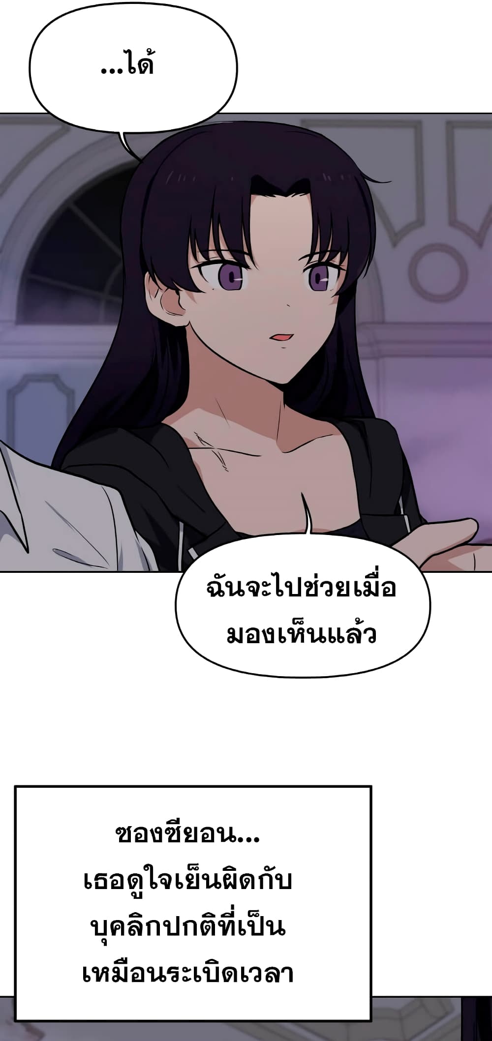 My-Luck-is-Max-Level--7-32.jpg