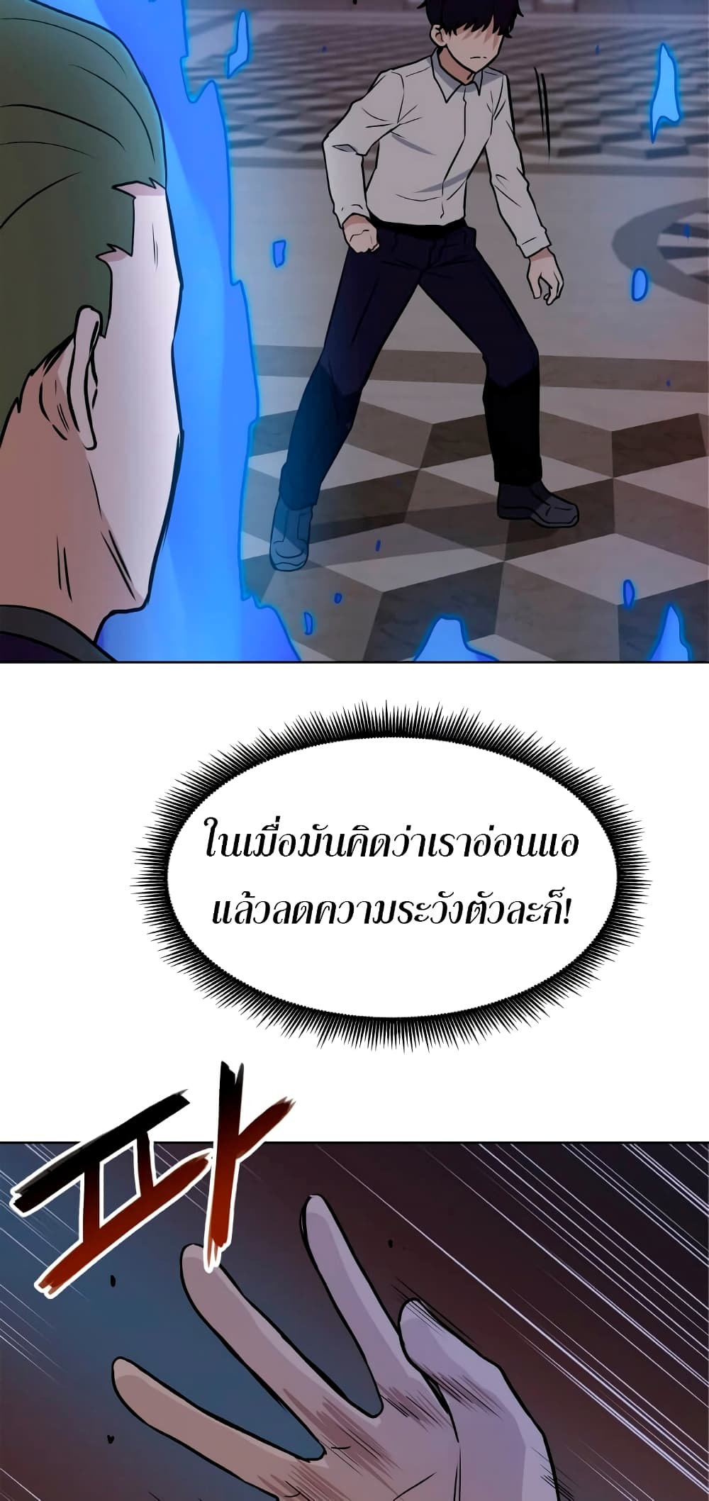 My-Luck-is-Max-Level--7-39.jpg