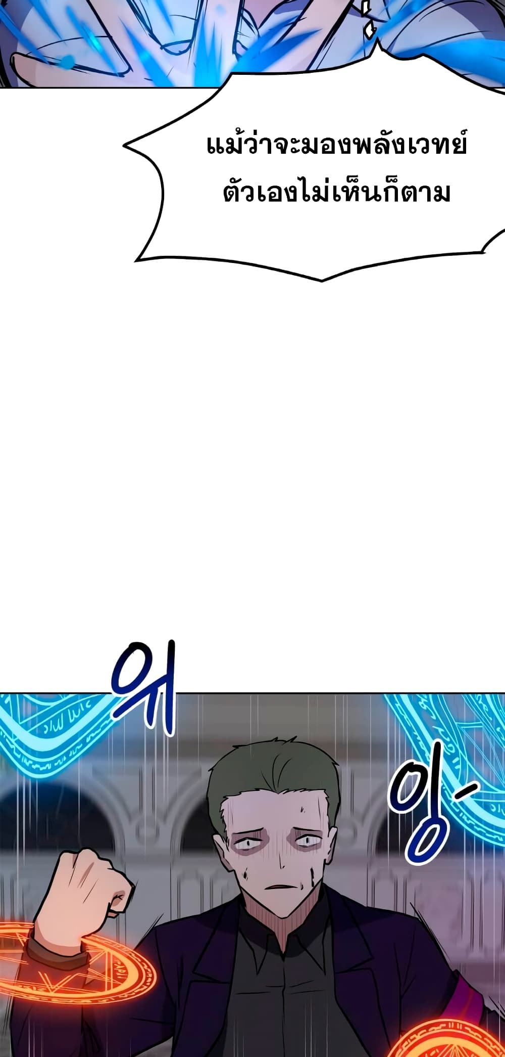 My-Luck-is-Max-Level--7-44.jpg
