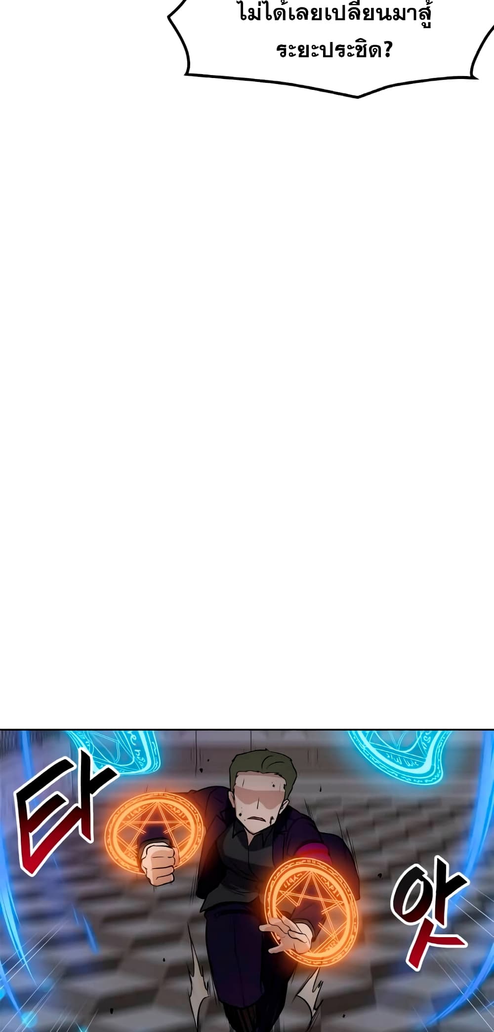 My-Luck-is-Max-Level--7-46.jpg