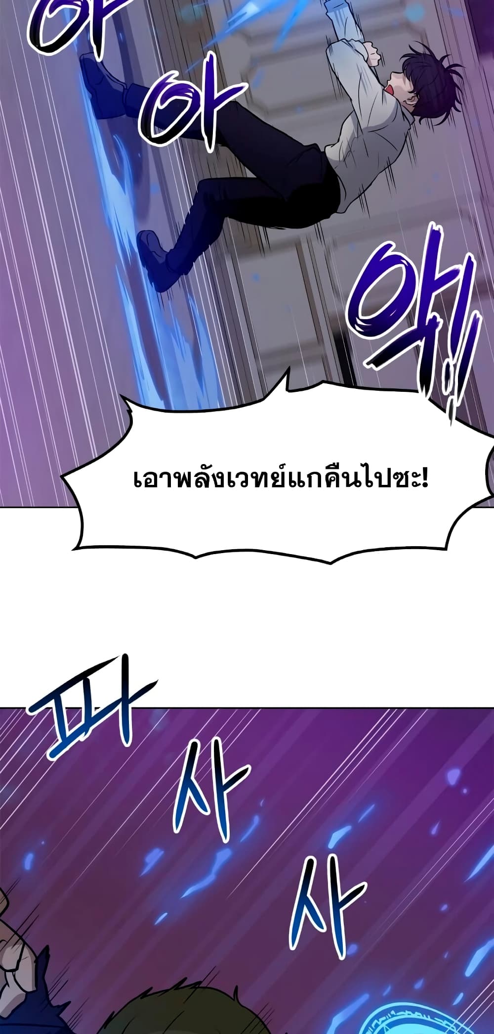 My-Luck-is-Max-Level--7-49.jpg