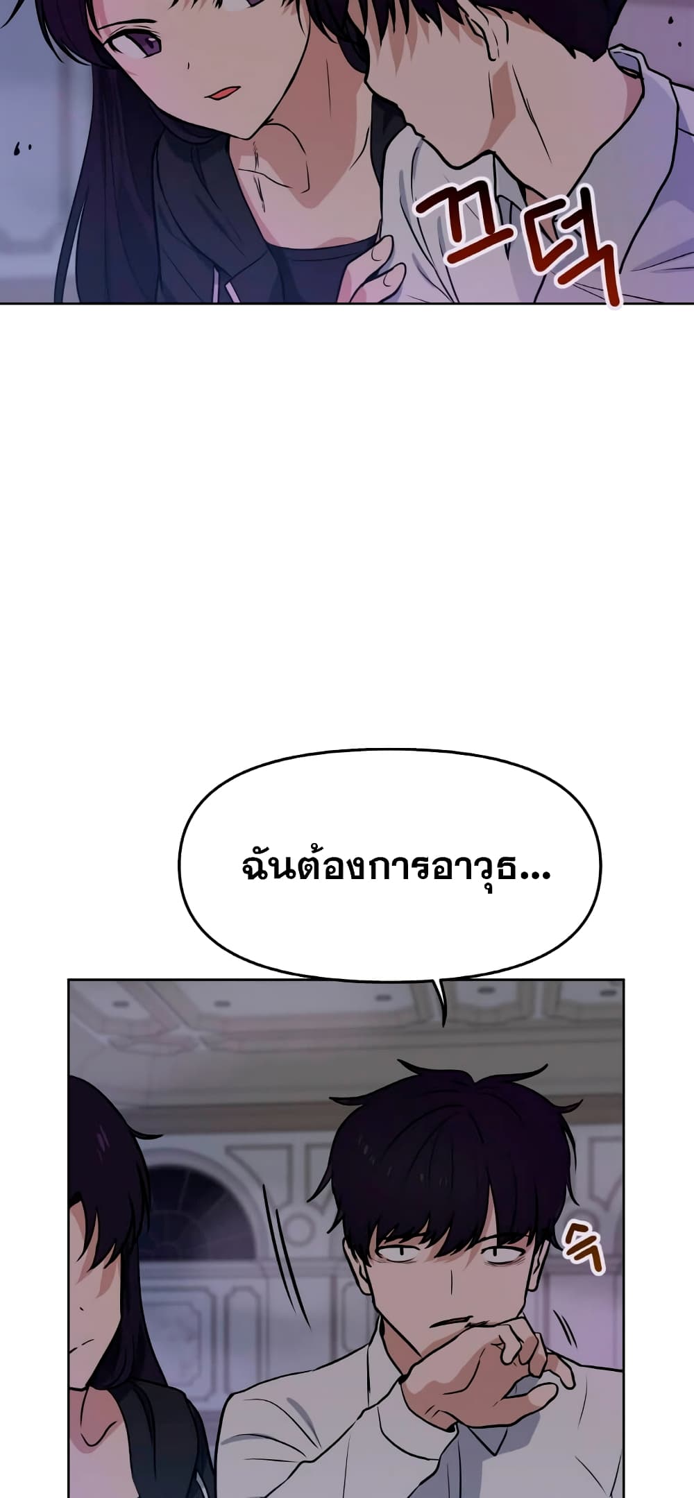 My-Luck-is-Max-Level--7-54.jpg