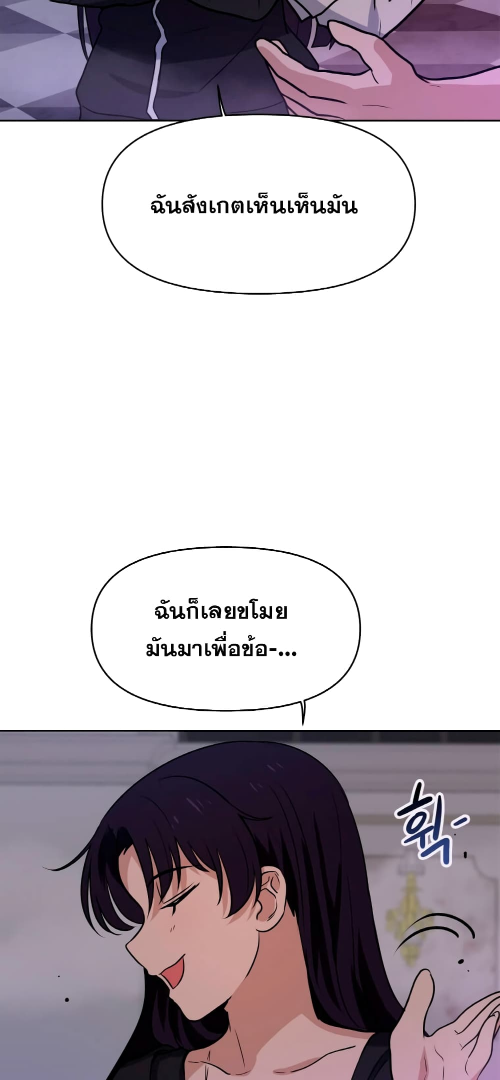 My-Luck-is-Max-Level--7-59.jpg
