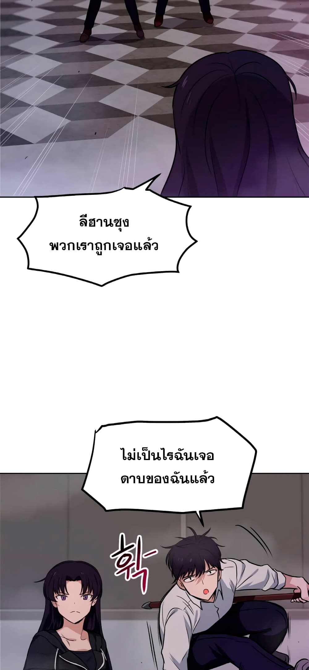 My-Luck-is-Max-Level--7-66.jpg