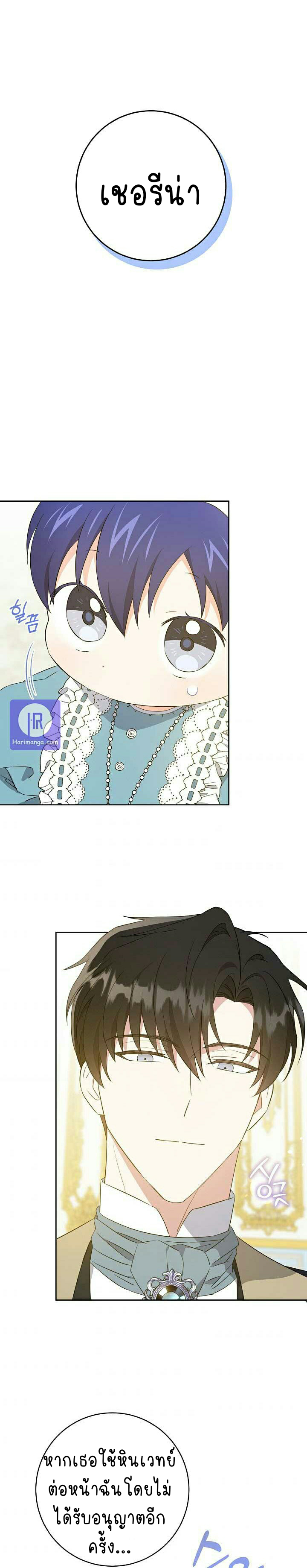Please-Give-Me-the-Pacifier-36_16.png