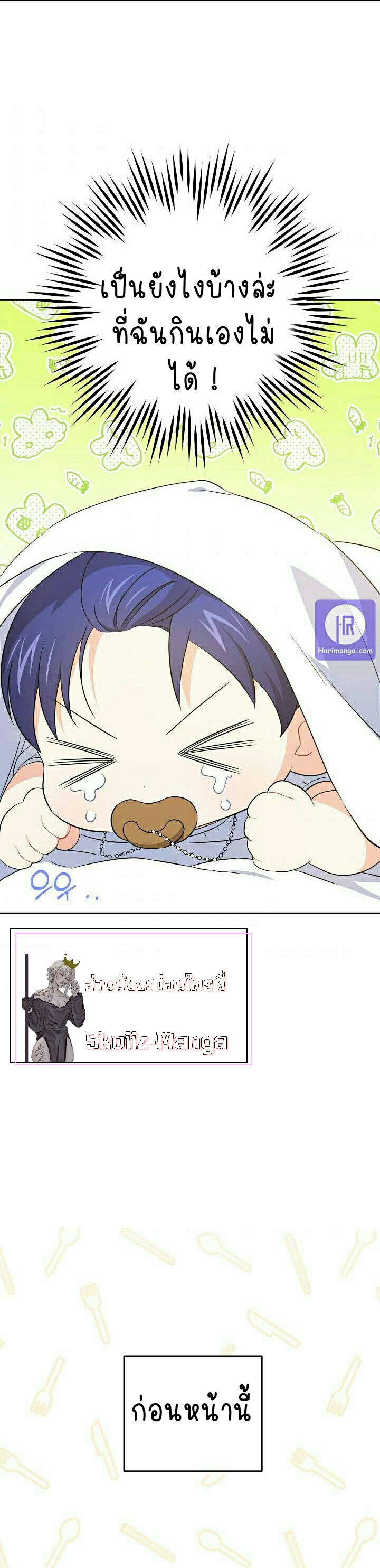 Please-Give-Me-the-Pacifier-37_03.jpg