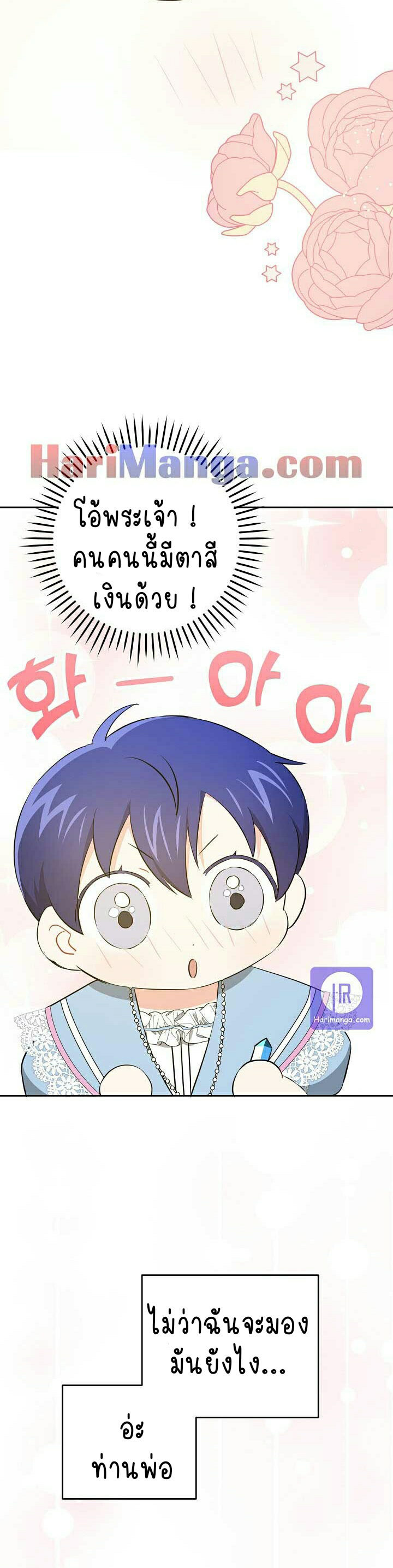 Please-Give-Me-the-Pacifier-37_28.png