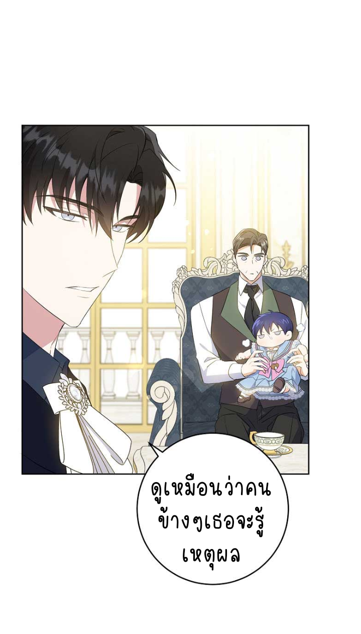 Please-Give-Me-the-Pacifier-38_32.png