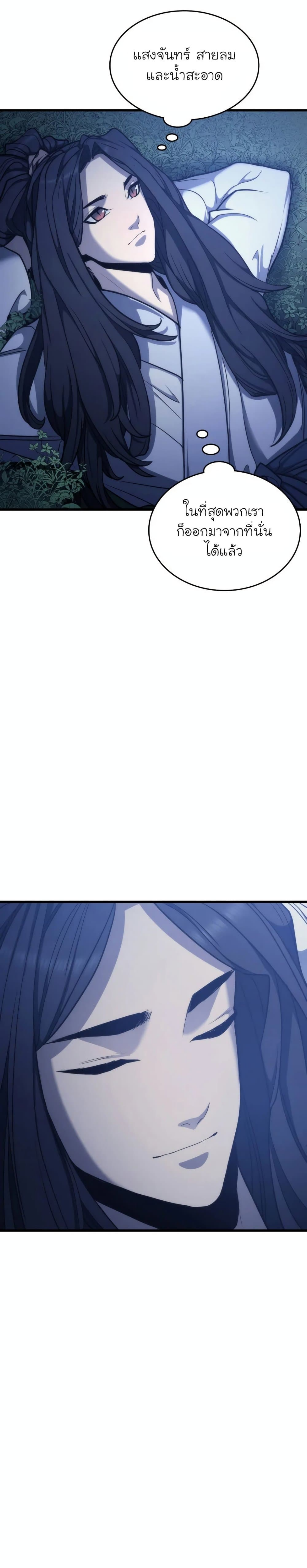 Reaper-of-the-Drifting-Moon--14-22.png