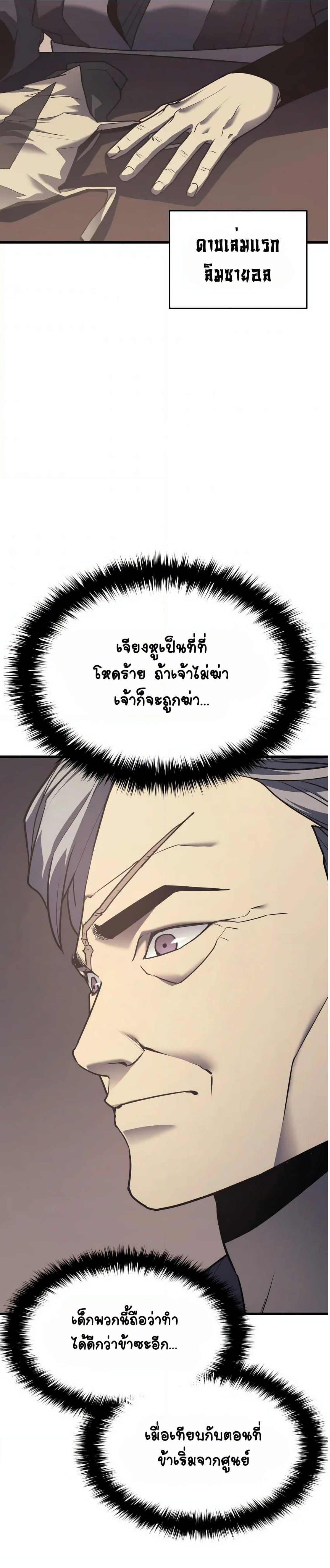 Reaper-of-the-Drifting-Moon-11_05.png