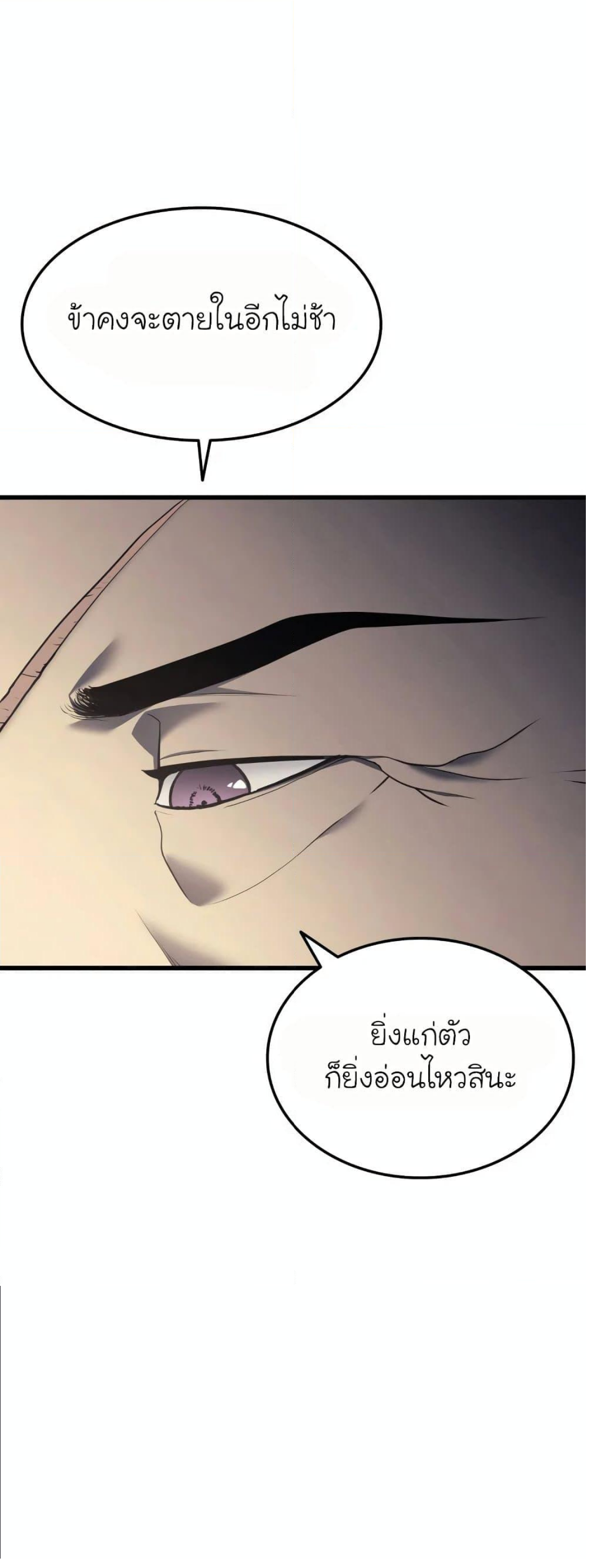 Reaper-of-the-Drifting-Moon-11_06.png