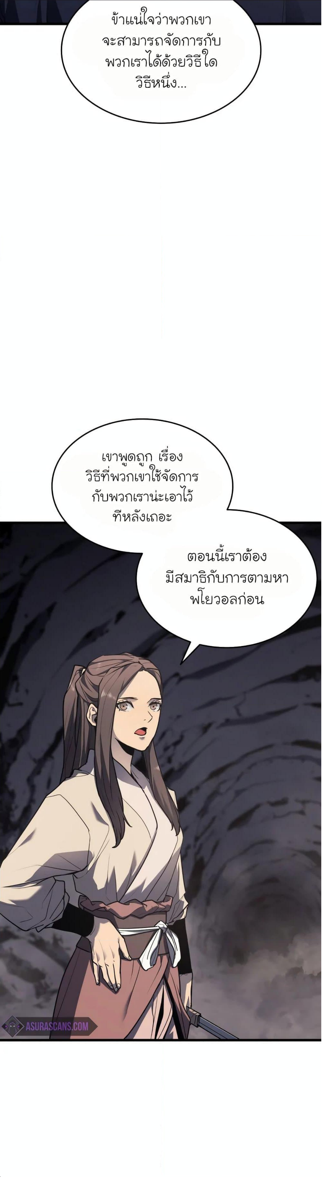 Reaper-of-the-Drifting-Moon-11_53.png