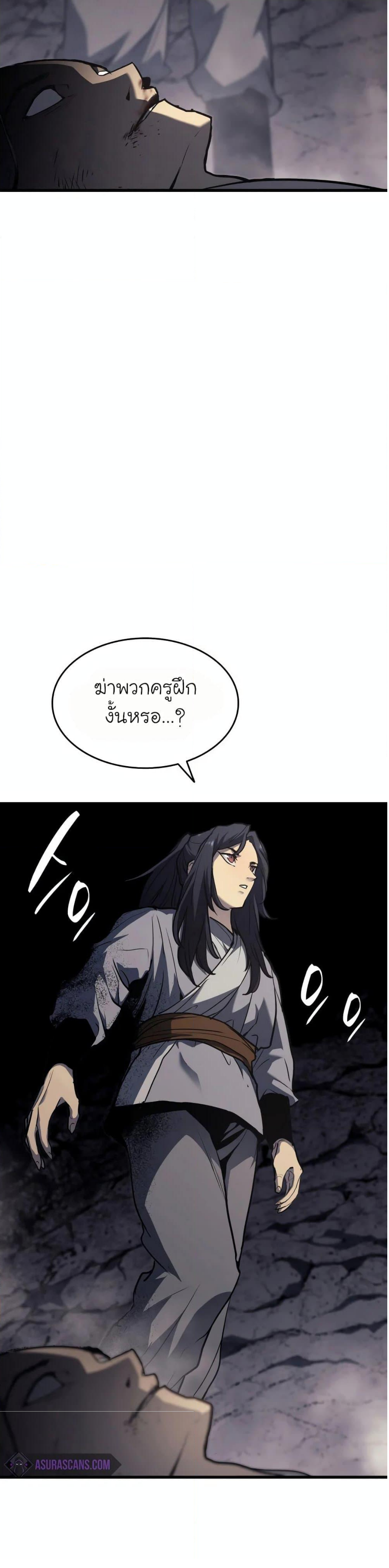 Reaper-of-the-Drifting-Moon-11_56.png