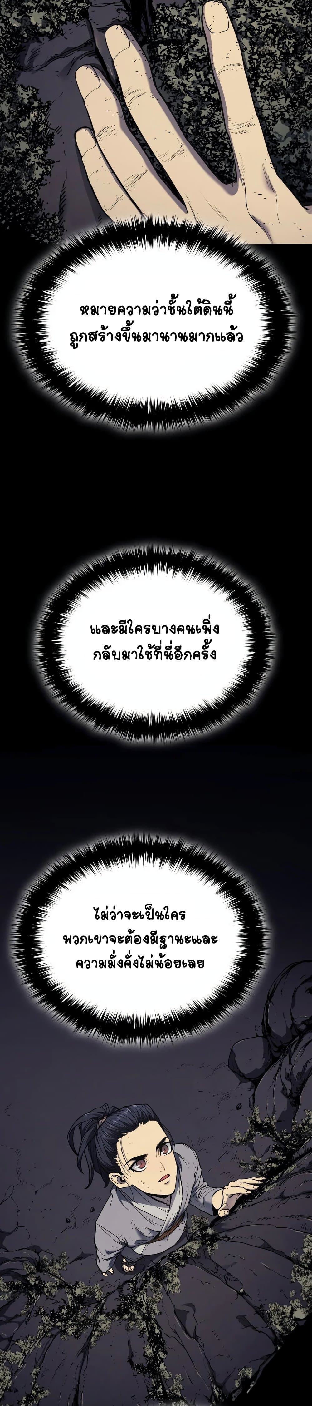 Reaper-of-the-Drifting-Moon-5_10.jpg