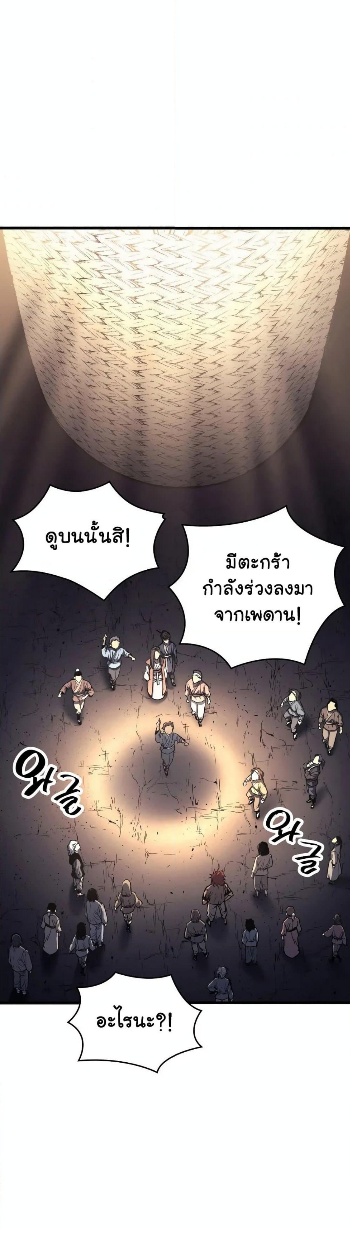 Reaper-of-the-Drifting-Moon-5_13.png