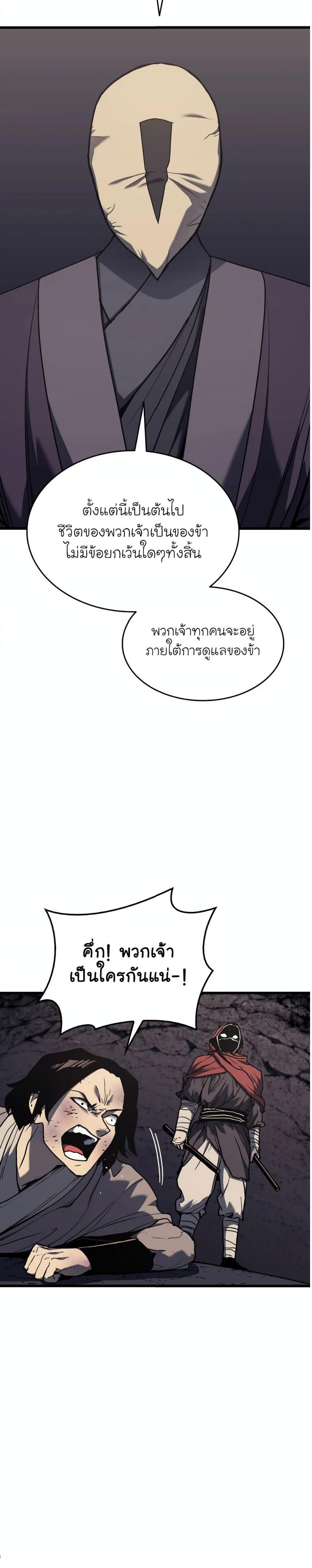 Reaper-of-the-Drifting-Moon-8_24.png