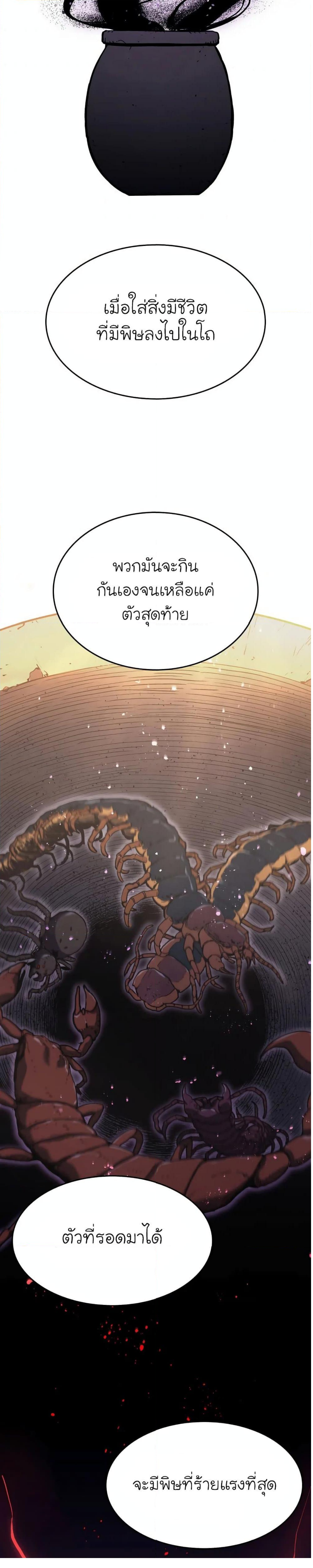 Reaper-of-the-Drifting-Moon-8_31.png