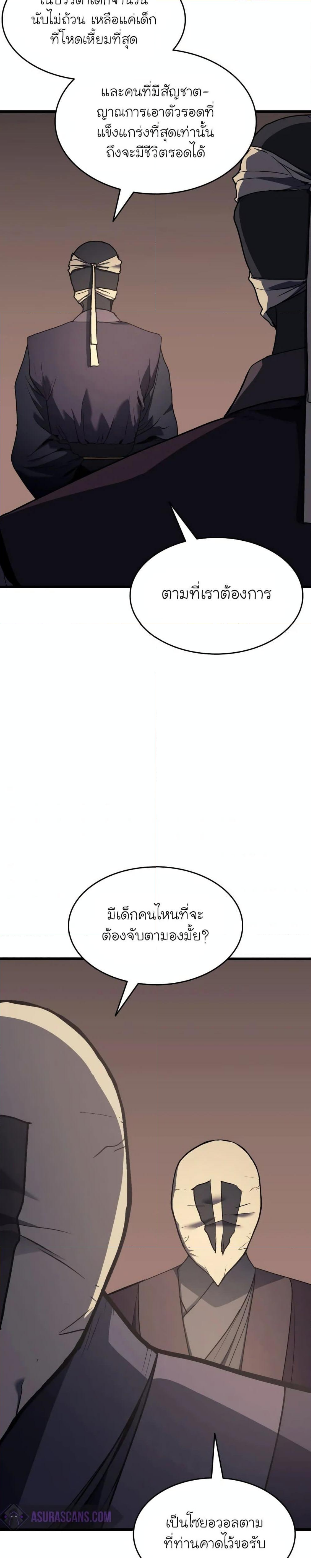 Reaper-of-the-Drifting-Moon-8_33.png