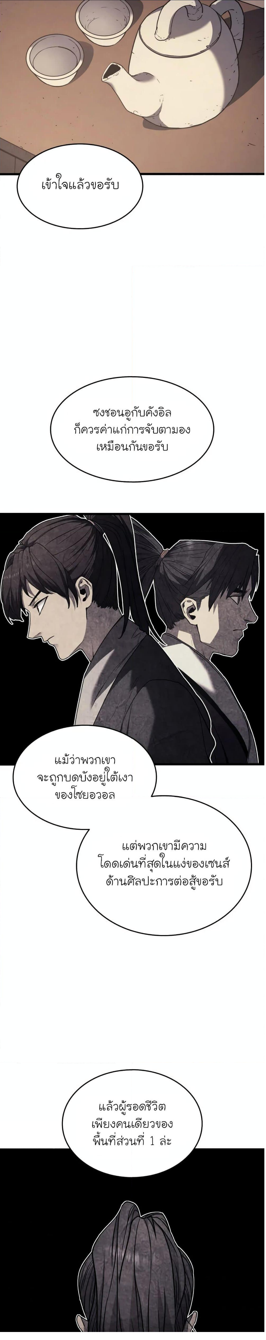 Reaper-of-the-Drifting-Moon-8_35.png