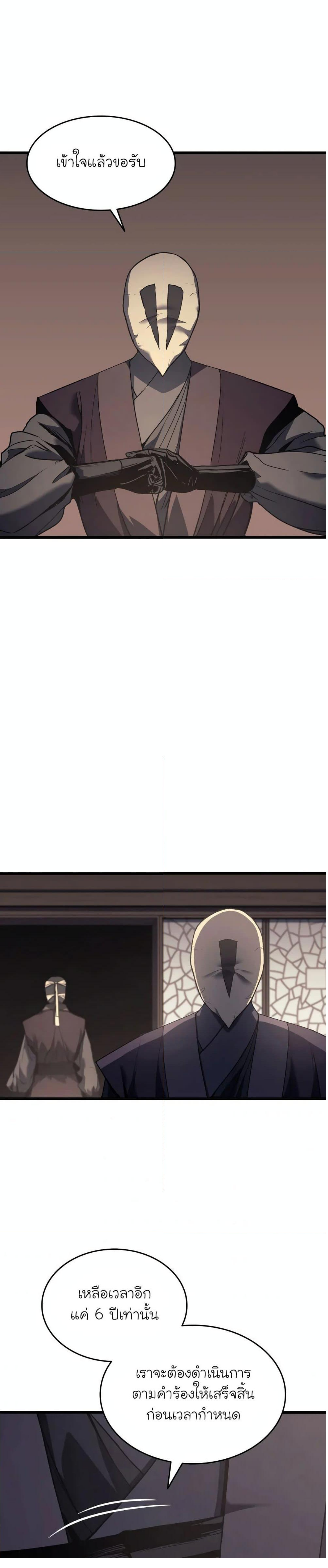 Reaper-of-the-Drifting-Moon-8_38.png