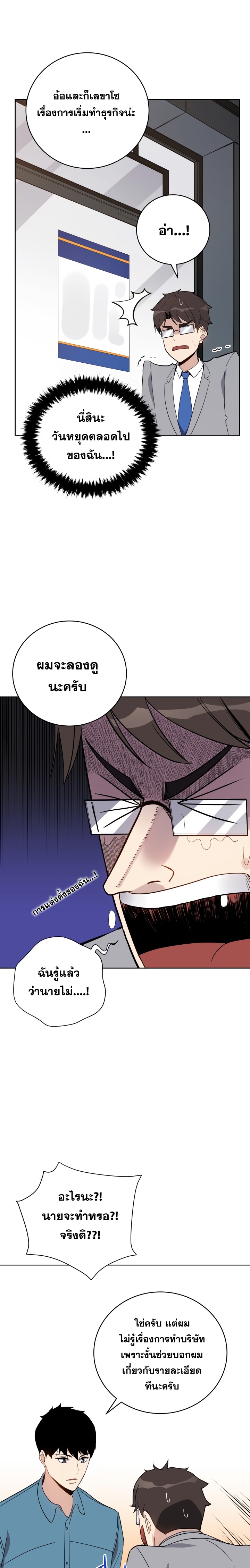 The-Descent-of-the-Demonic-Master-63_13.jpg
