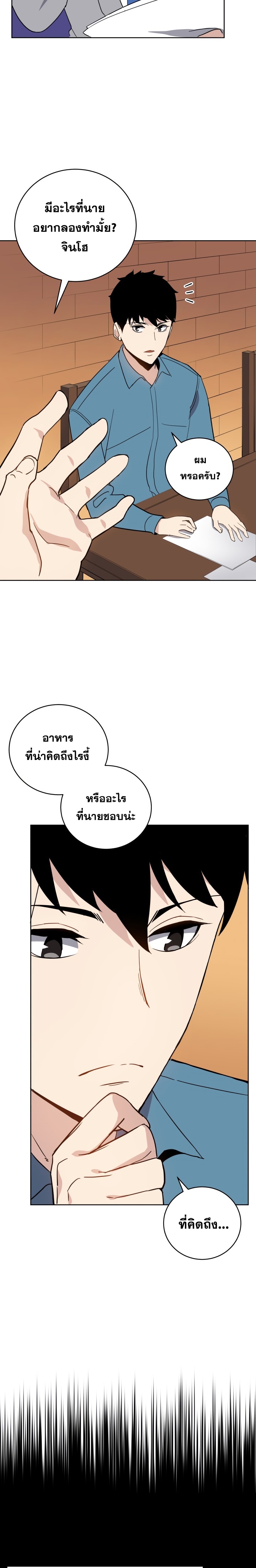 The-Descent-of-the-Demonic-Master-63_20.jpg