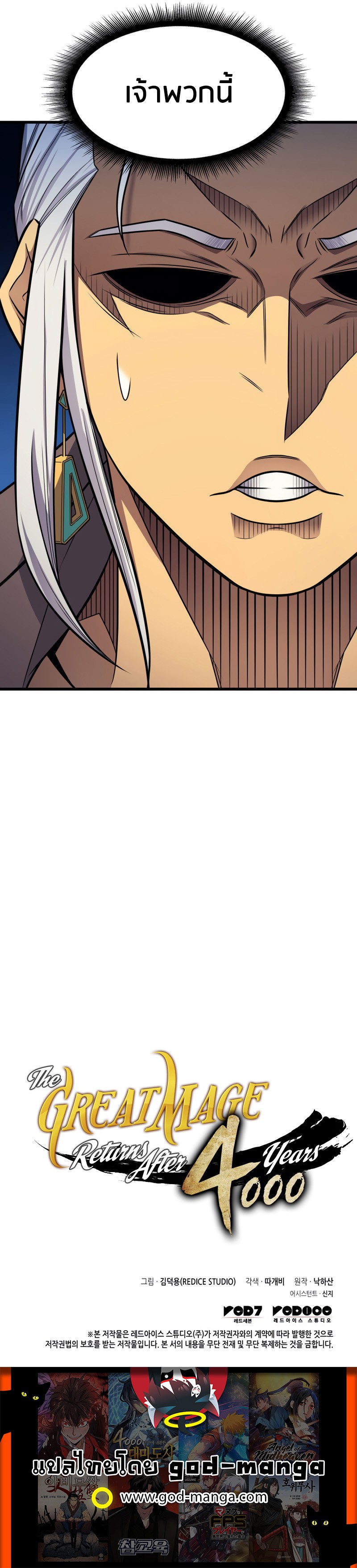 The-Great-Mage-Returns-After-4000-Years-130_11.jpg