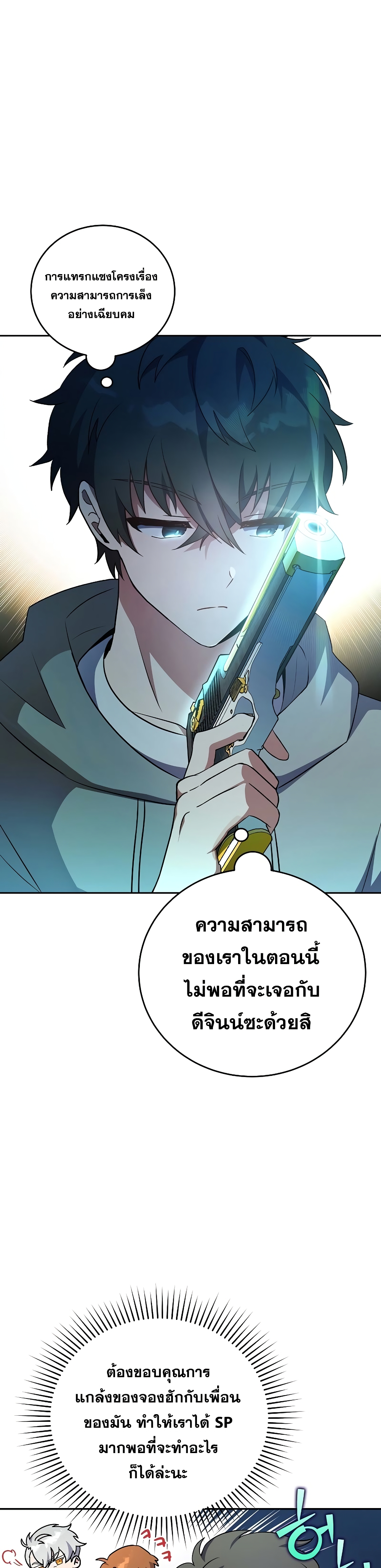 The-Novels-Extra-Remake--18-12.jpg