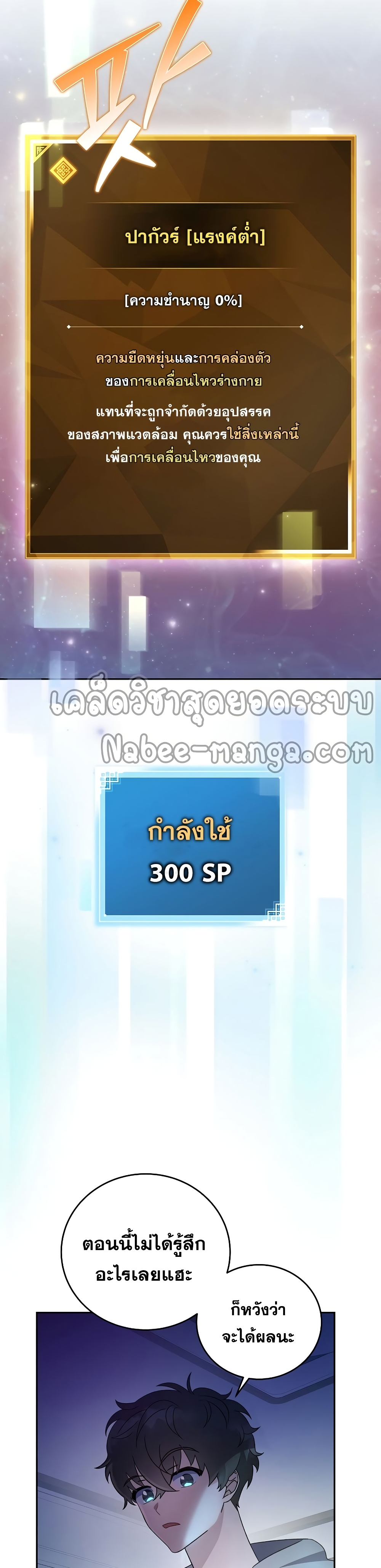 The-Novels-Extra-Remake--18-21.jpg
