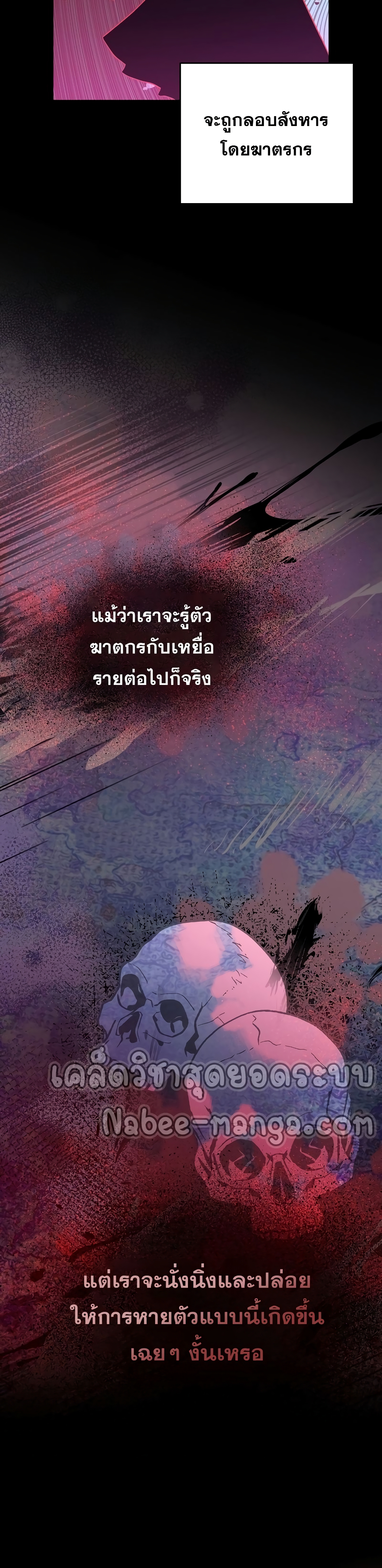 The-Novels-Extra-Remake--18-24.jpg