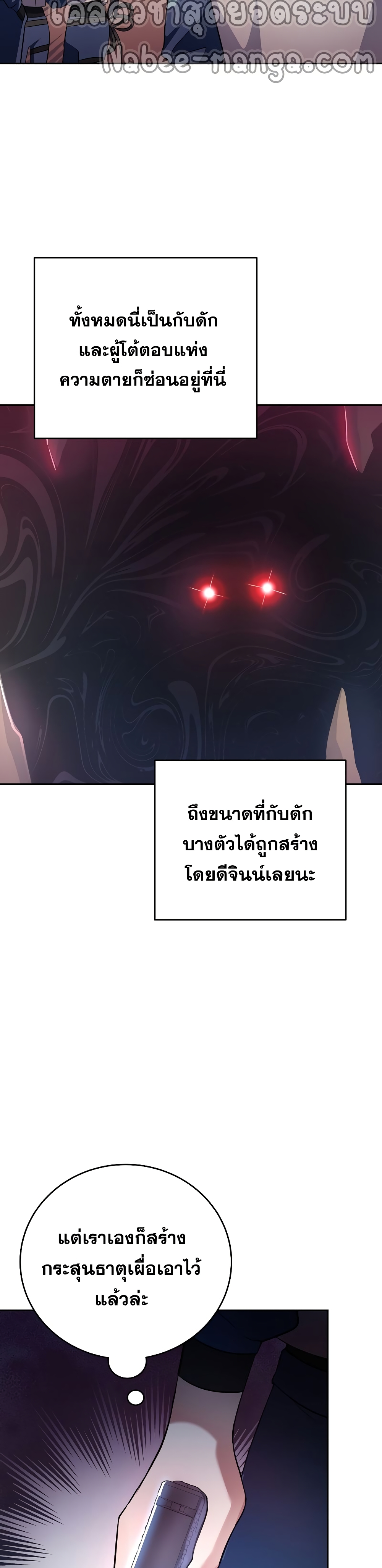 The-Novels-Extra-Remake--18-32.jpg
