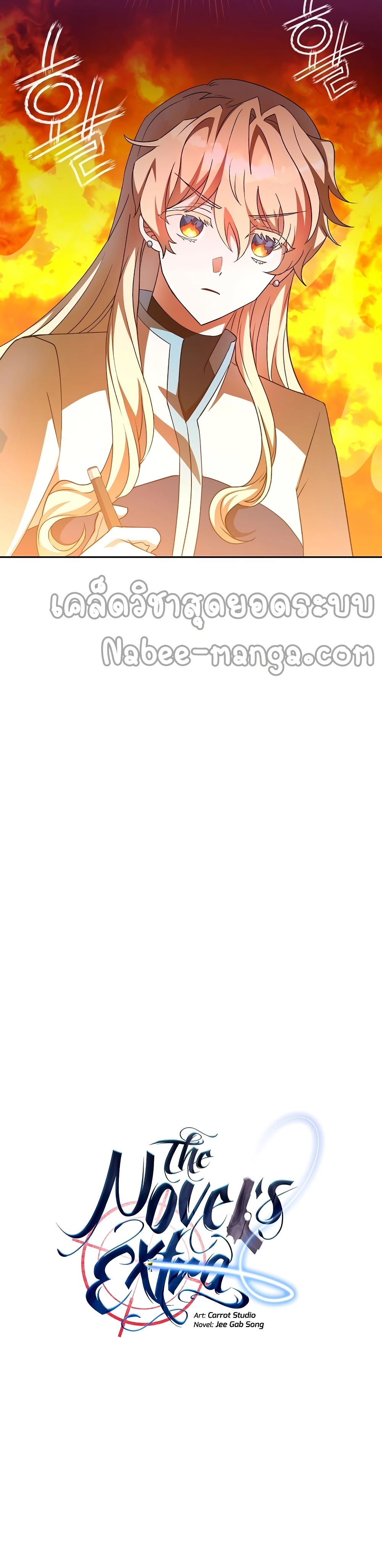 The-Novels-Extra-Remake--18-7.jpg