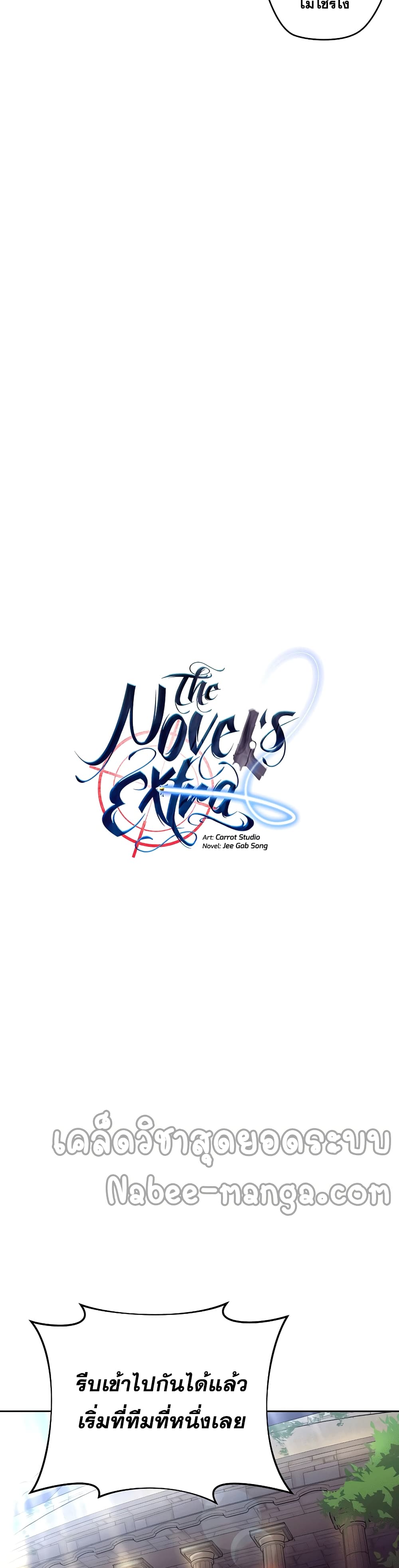 The-Novels-Extra-Remake-19-140373842904063925.jpg