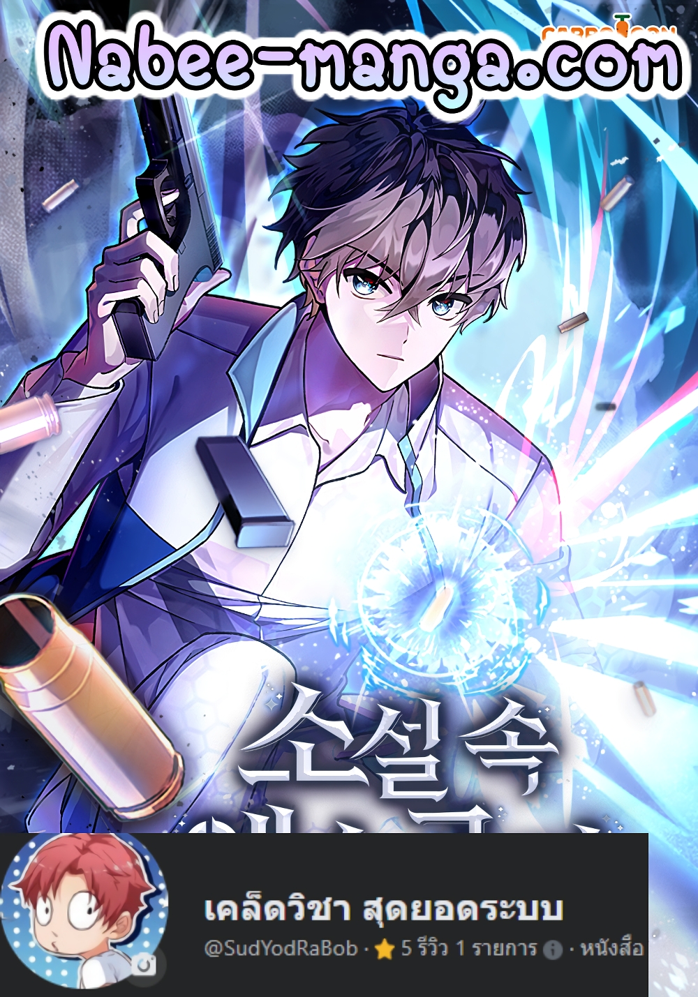 The-Novels-Extra-Remake-19-18fd9ca8ba3578580.jpg