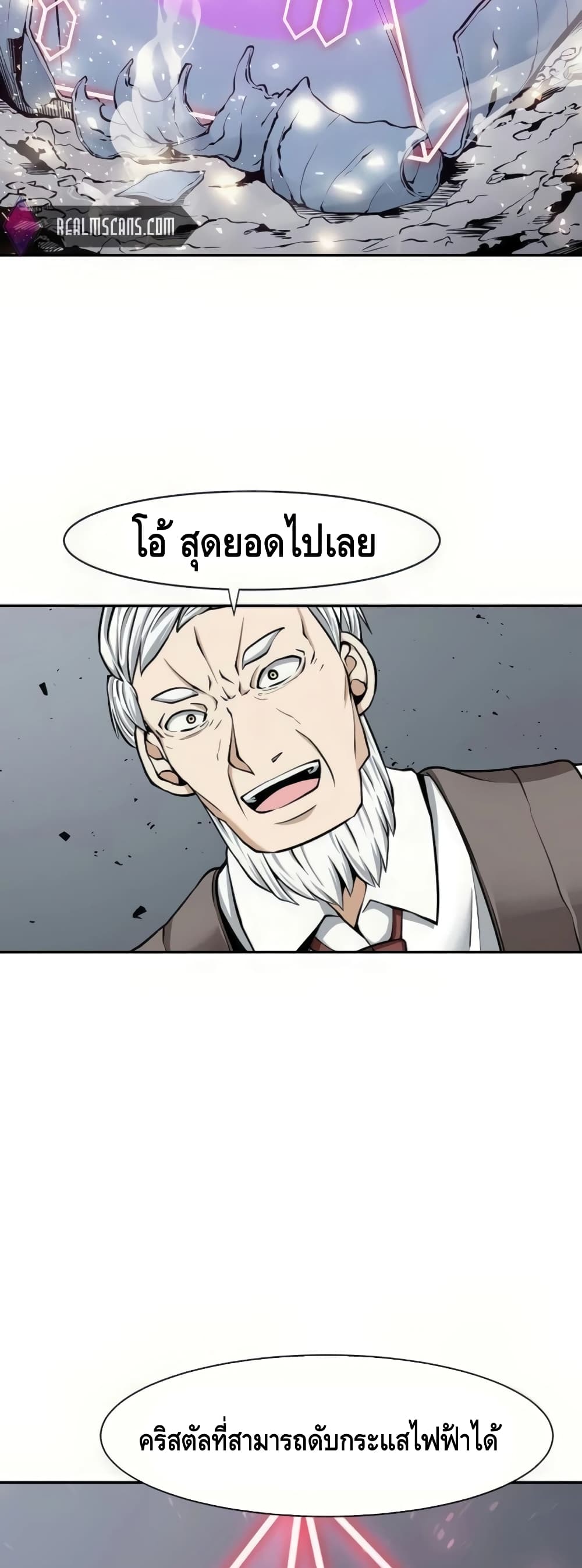 The-Teacher-of-Perishable-Villains--18-44.jpg