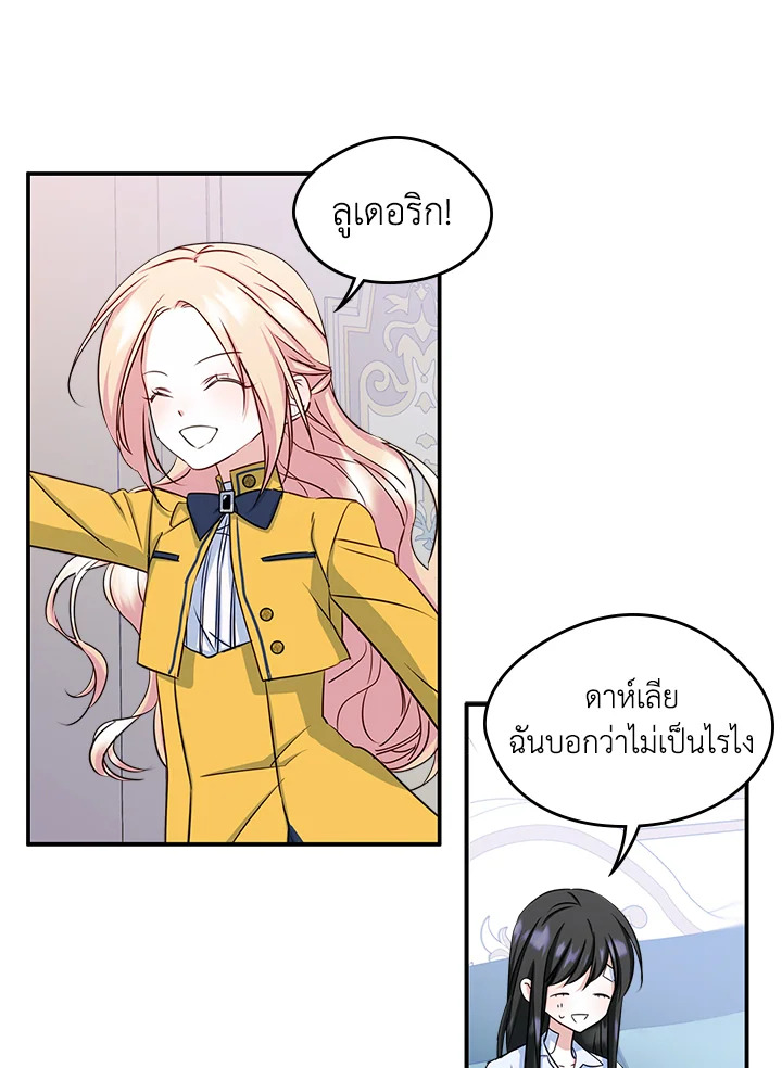 I Became the Male Lead’s Female Friend 16 04