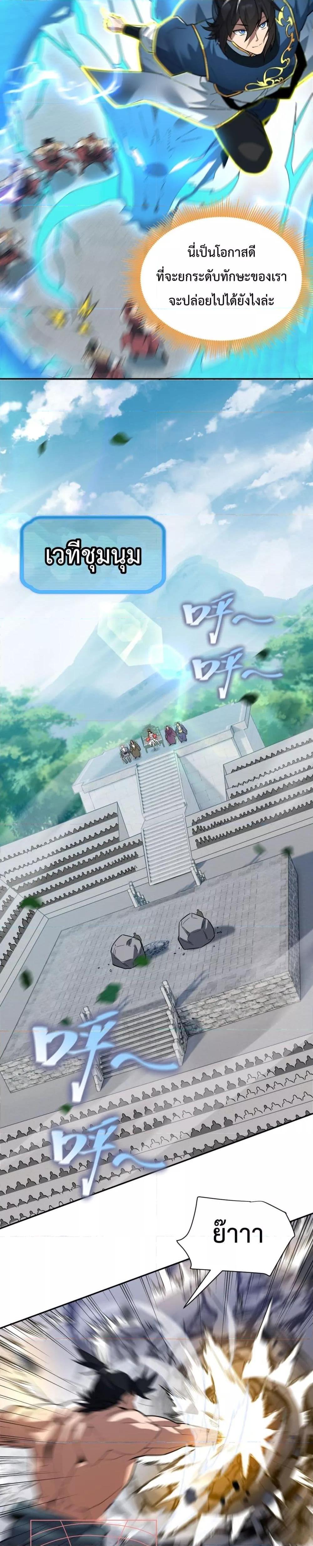 Shocking The Empress Regnant, ตอนที่  9 (19)