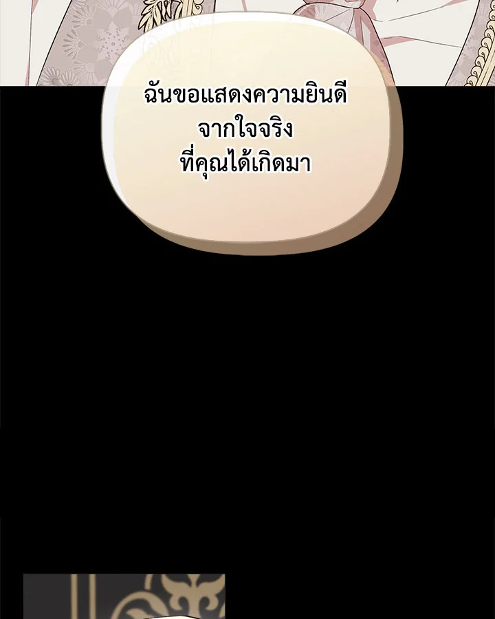 Cinderella Wasn’t Me 75 53