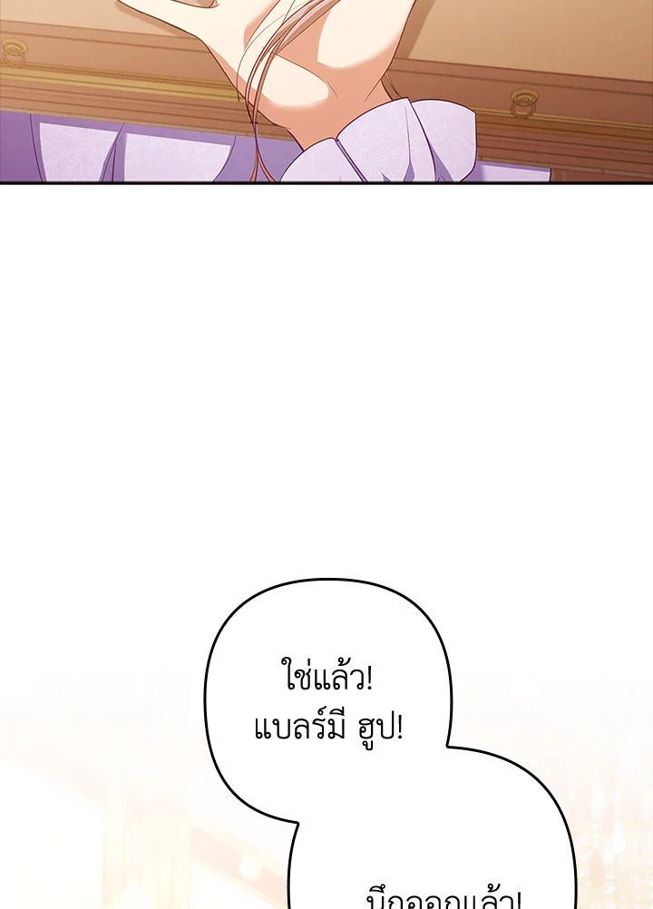 I Was Seduced by the Sick Male Lead 44 005