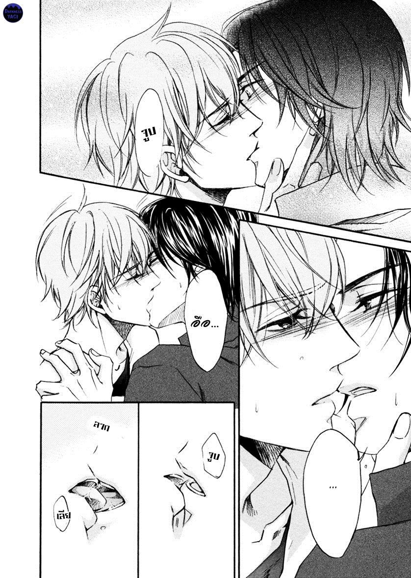 KOISURU FUTARI NO TAION 1 26