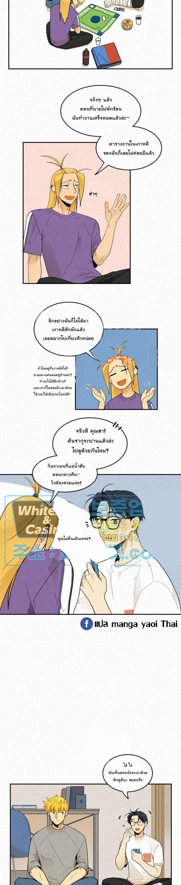 หนีไป ผู้ช่วยผู้จัดการฮา 19 05